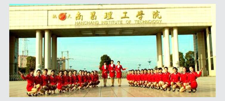 南昌理工学院