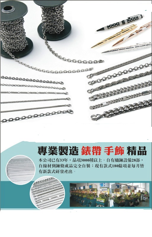 316L不锈钢链条